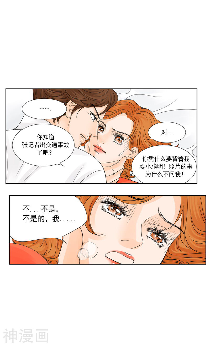 无法阻挡的诱惑韩漫全集-第55话 内讧无删减无遮挡章节图片 
